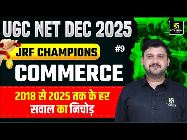 UGC NET DEC 2025  | JRF Champions | Commerce PYQs | Utkarsh UGC NET JRF | Yogesh Sir
