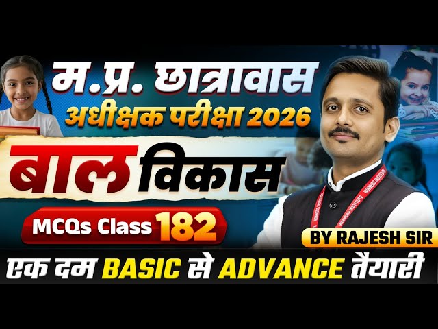 MP Hostel Superintendent Exam 2026 | Child Development and Pedagogy Class 182 | CDP By Rajesh Sir