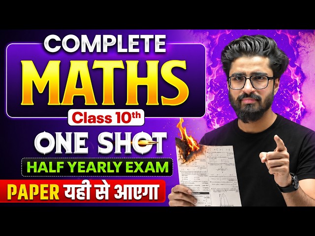 Class 10th COMPLETE MATHS Half Yearly Marathon 2026 🔥 | Full Syllabus Revision | Half Yearly Exams