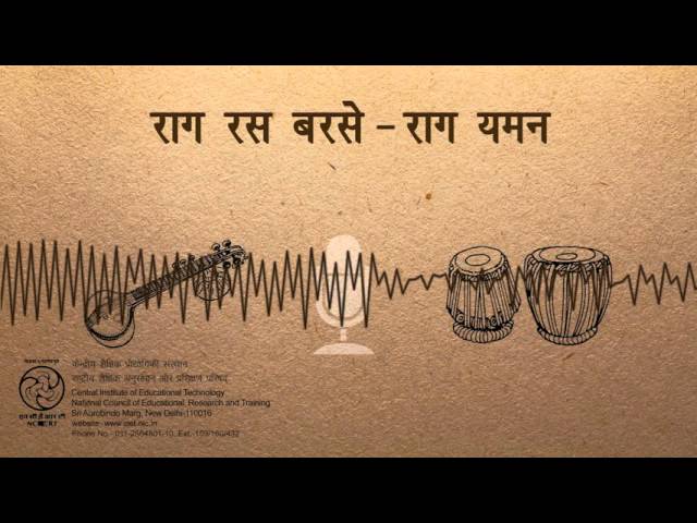 Rag Yaman /राग यमन