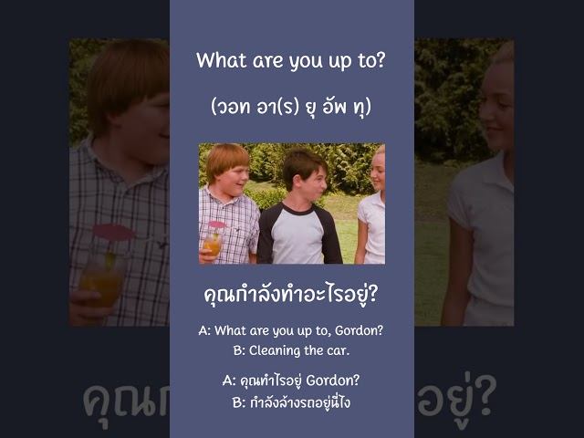 What are you doing? 🩶💜 You can say it like this in English. #English #LearnEnglish #PracticeEnglish