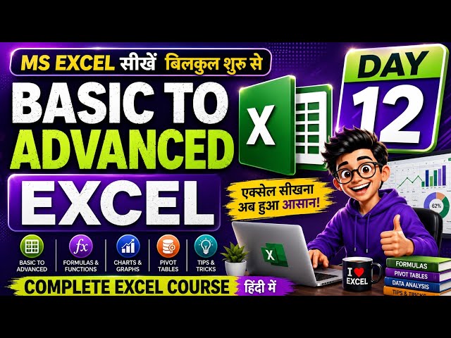 MS Excel Day 12 | MS Excel Tutorial For Beginners in Hindi | MS Excel Tutorial ( Basic to Advance )