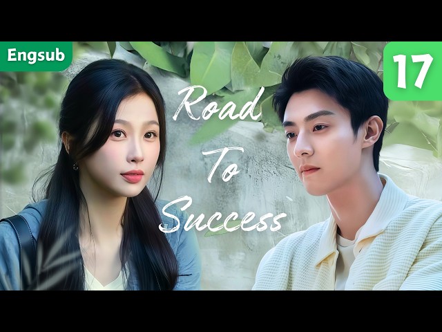 【Road To Success】EP17 | #2026 #chinesedrama #songweilong #zhangjingyi #loveforyou