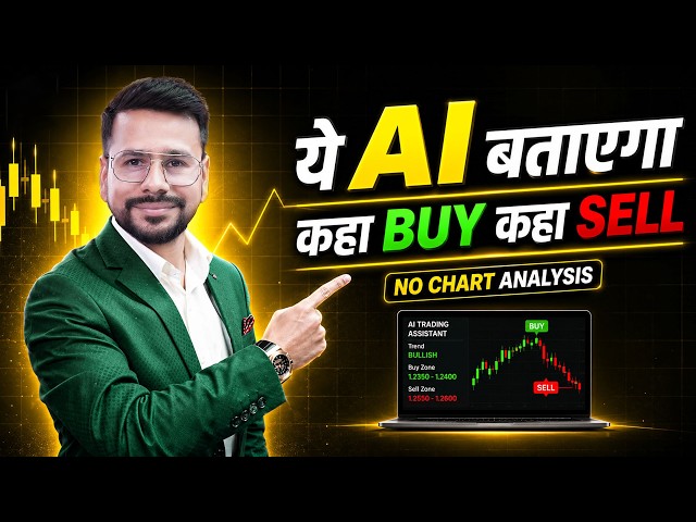 How to Trade Using AI Trading Without Chart Analysis | Trading For Beginners | AI Trading Strategy
