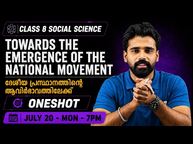 Class 8 Social Science | Towards The Emergence Of The National Movement | Exam Winner