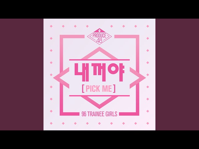 내꺼야 (PICK ME)