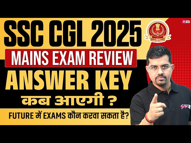 SSC CGL Mains Answer Key 2025 कब आएगा? | SSC CGL Tier 2 Exam Review |SSC CGL Mains Review| Vinay Sir