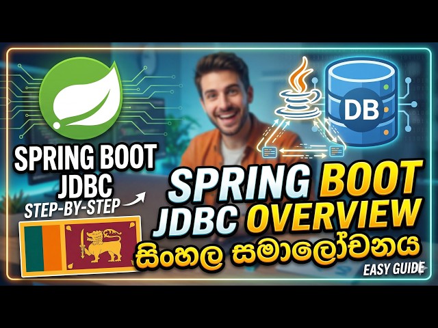 Spring Boot JBDC Overview   | The Ultimate Beginner's Guide සිංහලෙන් මුල සිට(2026) #fyp