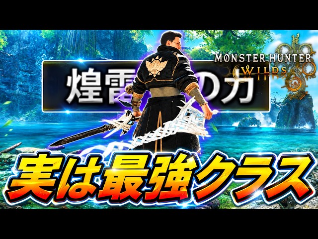 [Ultra-Versatile Dual Blades] Easy to Build and Top-Tier!! Latest "Latent Power" Build Showcase [...