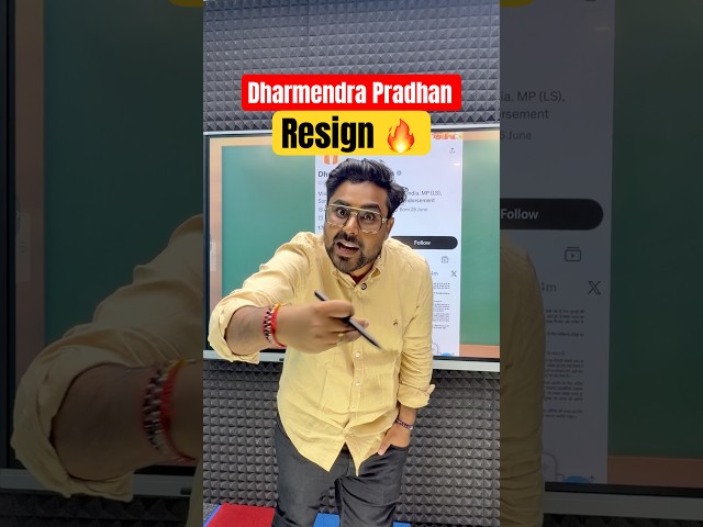 Education Minister Dharmendra Pradhan Sends Resignation Amid Student Protests Gagan Pratap Sir