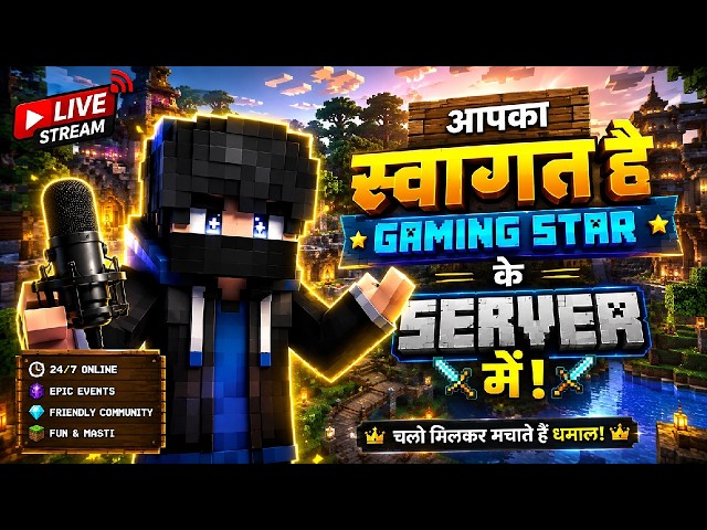 ❤️SWAGAT HAI GAMING STAR AVI SERVER MEIN☺️👍