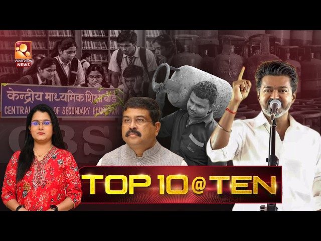 NEWS @ 10 PM | School reopening | LPG Price Hike | CMRL | CBSE | 01-06-2026