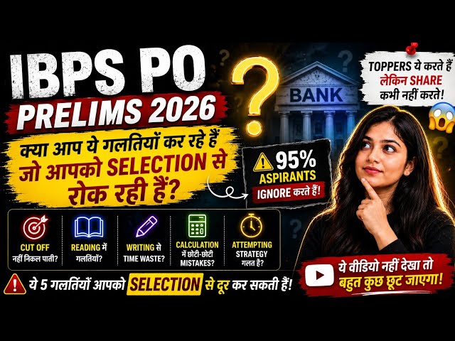 🔥🚨95% Aspirants Ignore These 5🔥 Things in IBPS PO Prelims!💯