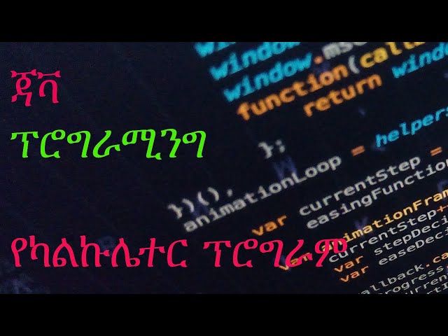 Advanced calculator in Java ካልኩሌተር አፕ በጃቫ