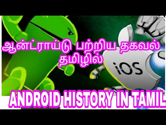 ANDROID IN TAMIL | What is android | how it works create | TECH MAZZ