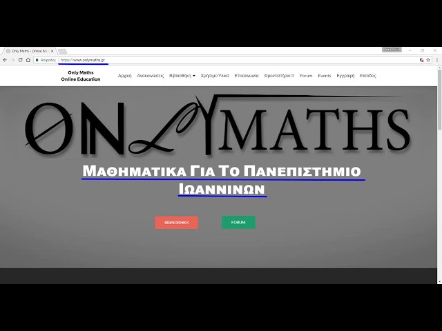 Σκοπός και χρήση της Only Maths