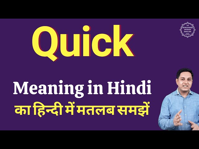 Quick meaning in Hindi | Quick ka kya matlab hota hai | daily use English words