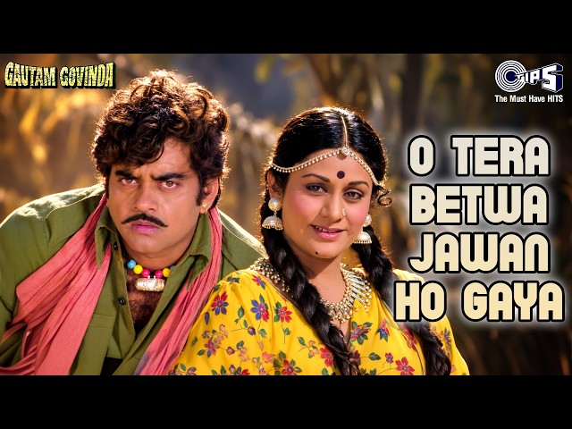 O Tera Betwa Jawan Ho Gaya | Gautham Govinda | Shatrughan Sinha, Aruna | Asha Bhosle, Mohammed Rafi