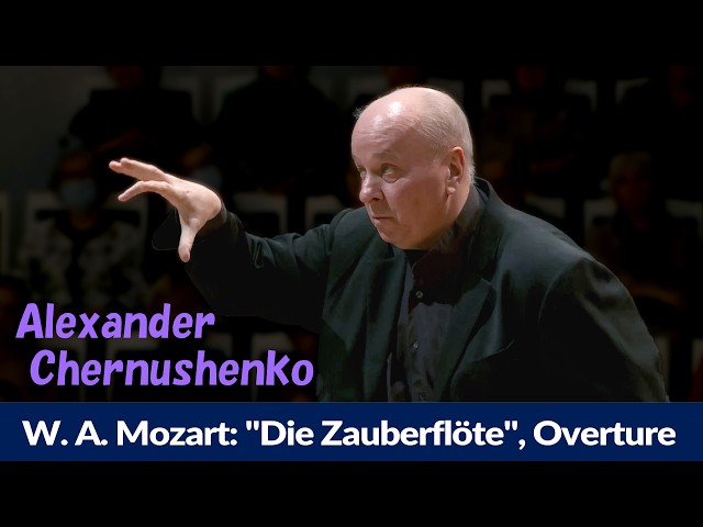 [Alexander Chernushenko] 「魔笛」序曲　W. A. Mozart: Opera "Die Zauberflöte (The Magic Flute)", Overture