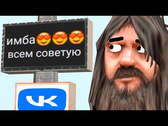 I believed the VK ad and went to the bonus site in SAMP.