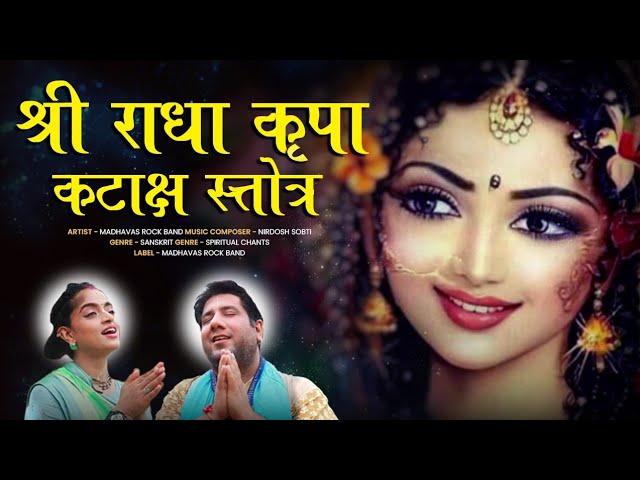 Glorification of Srimati Radha Rani By Lord Shiva - Radha Kripa Kataksh by Madhavas Rock Band