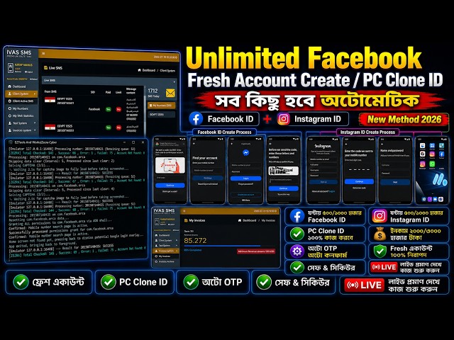 Unlimited Facebook & Instagram ID Create 😱 PC Clone ID New Method 2026 | Auto OTP & Live Proof 🔥