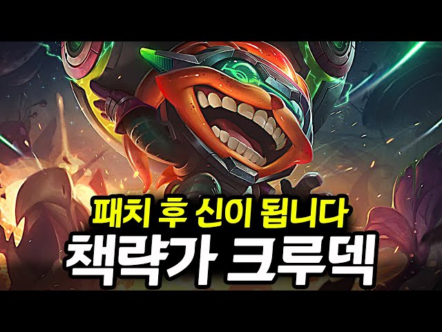 이제 이 녀석 리롤덱의 끝판왕이 됩니다