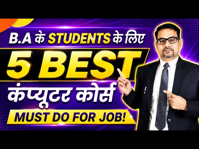 After 12th: 5 Best Computer Courses For B.A Students | Best Computer Courses | Join DOTNET Institute