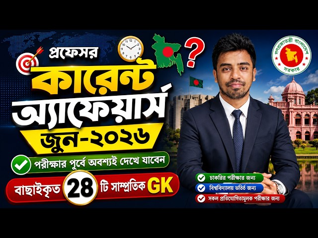 Current Affairs June 2026 Job Admission preparation Update Gk Current Affairs Myclassroom