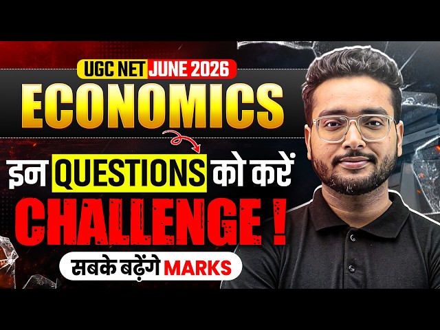 UGC NET Economics Challenge Questions 2026 | UGC NET Economics Answer Key 2026 Challenge