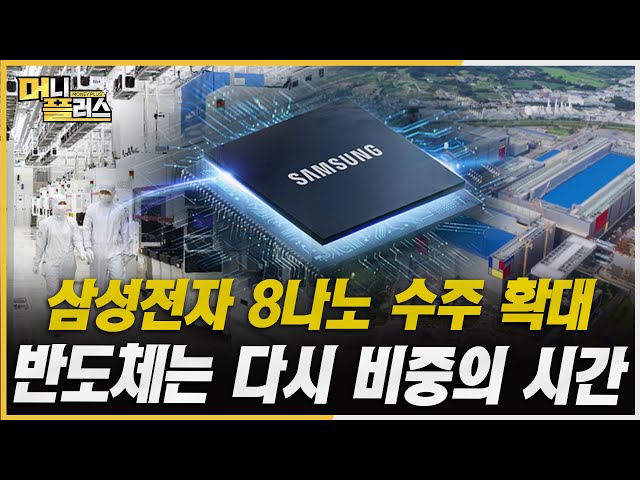 탈모 치료제 건보 검토...제약주 판이 바뀐다ㅣ#삼성전자 #아모레퍼시픽 #두산에너빌리티