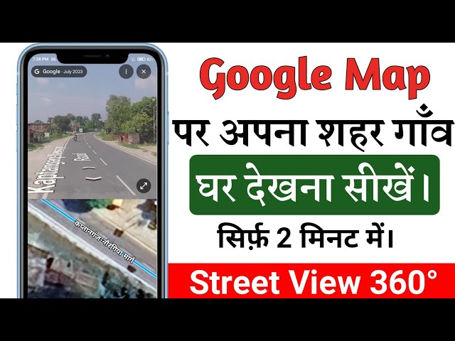 Google Maps Street View 360° | How to View Your Village and Home Live | Google Maps Trick 2026