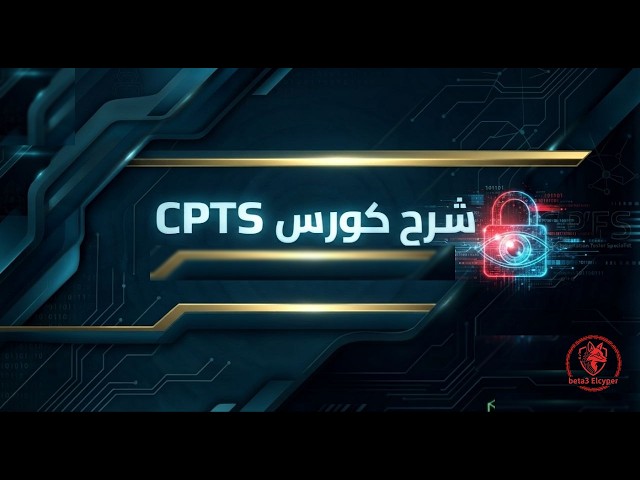 SQL Injection Fundamentals (sql to rce ,lfi with sql ) | cwes cpts
