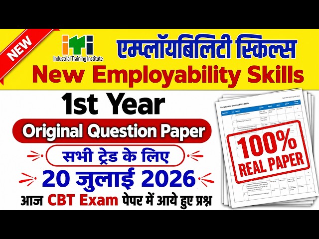 iti employability skills question paper 2026 1st year all trade | iti 1st year cbt exam 27 july 2026