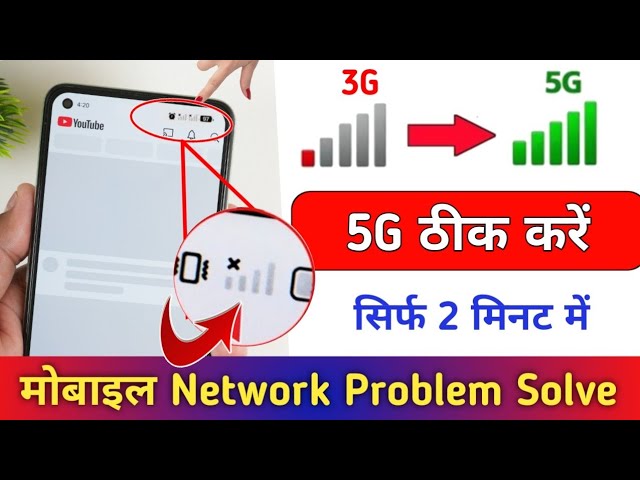Mobile Network Problem Solve 🚀📲 internet Speed Kaise Badhaye | Net Slow or Network Problem Solution