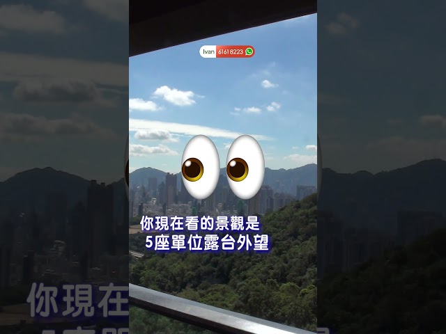 【Beacon Peak 】61618223 📞 隨時約我睇樓，專車接送｜Beacon Peak 最快最新影片｜「解鑰 2座26樓頂景觀」 &「 從未曝光5座影片」 #和你追盤