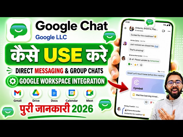 How to use Google Chat App | What is Google Chat App | How to start Google Chat App