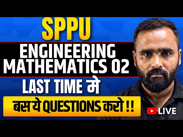 🔴LIVE | LAST मे TIME बस ये करो !!| Engineering Mathematics 2 I |SPPU|Pradeep Giri Sir
