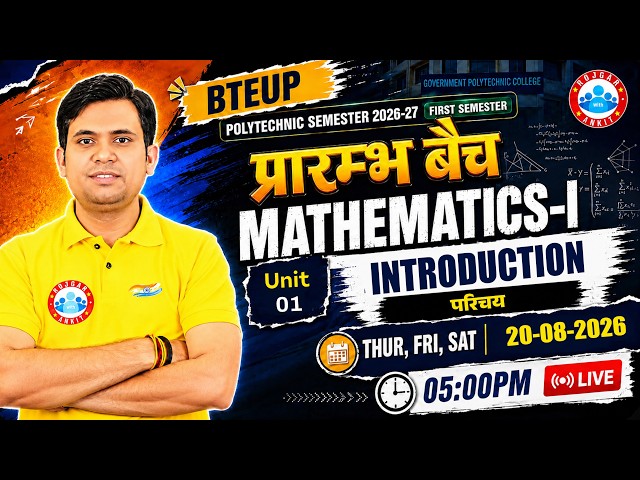 BTEUP Polytechnic Semester 2026-27 | प्रारंभ बैच Class - 01 | Mathematics - 1 | Introduction