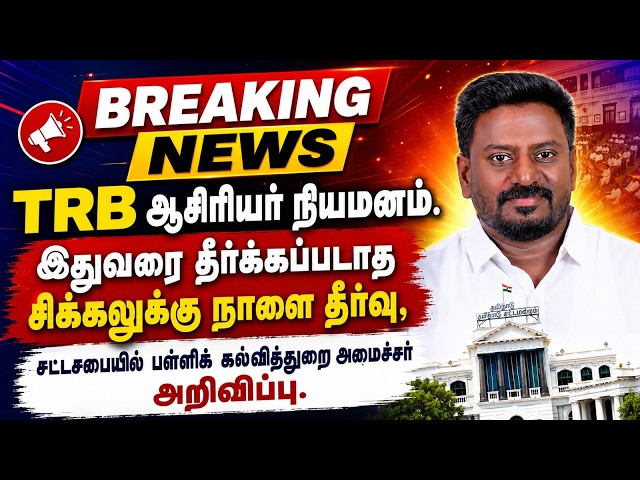 🔴 UGTRB  FLASH NEWS
