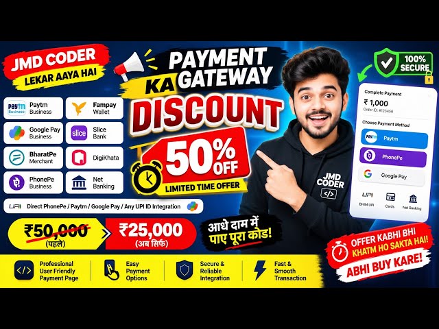 UPI Payment Gateway Source Code 50% Discount 🔥 ₹25,000 में Payment Gateway | JMD Coder