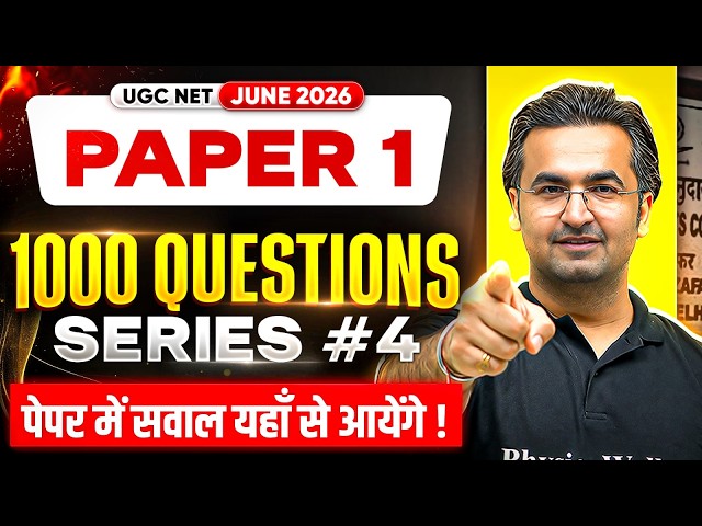 UGC NET Paper 1 PYQs Marathon | 1000 Most Important Questions Series #4