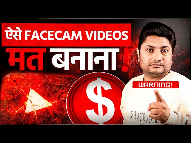 Demonetization on Facecam Videos as well? The Real Reason