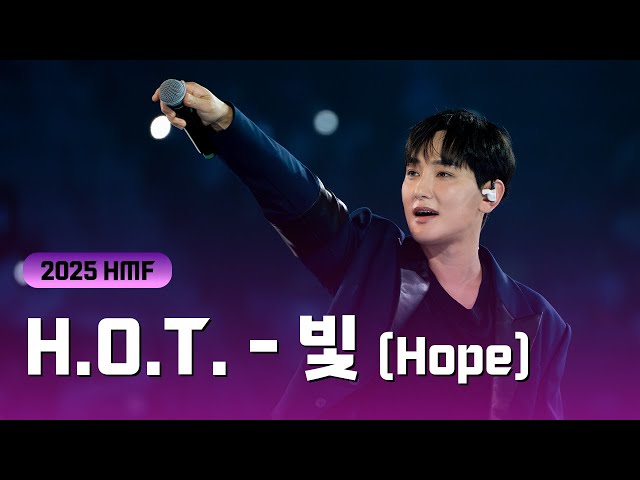 [우린 H.O.T.] 그저 '빛'.. 믿을 수가 없는 찐 라이브 실황