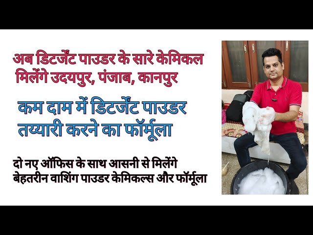 Detergent chemicals supplier in India | @Hitran