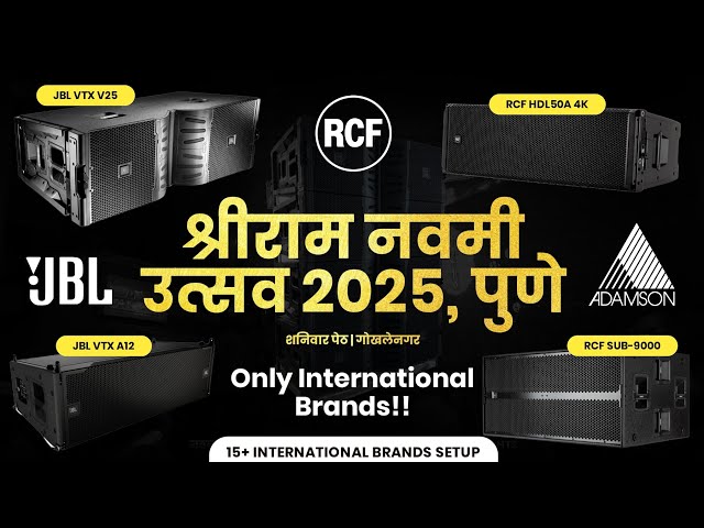 Shree Ram Navami 2025 🚩 | All International Brands 🔊 | JBL | RCF | Adamson & More | Huge Quantity 🔥