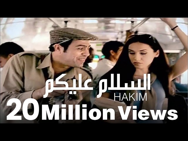 Hakim - El Salam Alieko / حكيم - السلام عليكو
