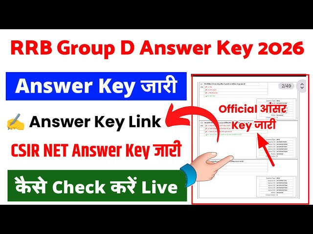 RRB Group D Answer Key 2026 ⚫ How to Check Group D Answer Key? Step-by-Step Guide