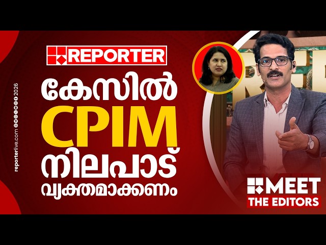 കാൽചുവട്ടിലെ മണ്ണ് ഒലിച്ചുപോവുന്നത് CPIM തിരിച്ചറിയണം | PR Sunil | MEET THE EDITORS