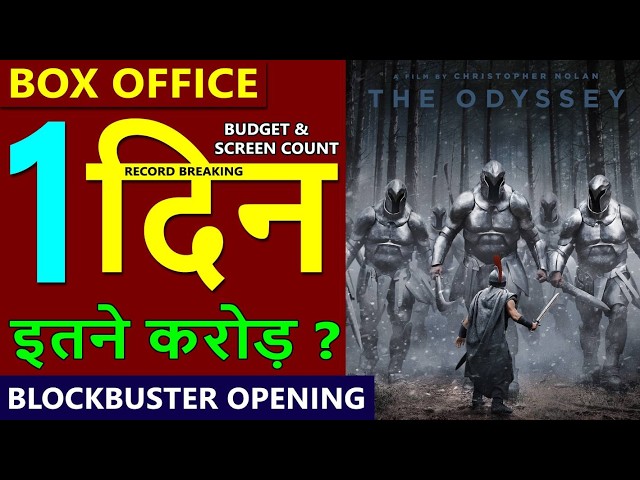 The Odyssey Box Office Collection Day 1, the odyssey 1st day total worldwide collection